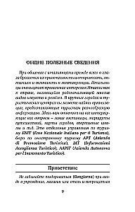 Italienisch. 4-in-1: Grammatik, Gesprächsführer, italienisch-russisches Wörterbuch, russisch-italienisches Wörterbuch