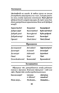 Italienisch. 4-in-1: Grammatik, Gesprächsführer, italienisch-russisches Wörterbuch, russisch-italienisches Wörterbuch