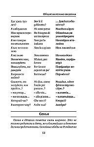 Italienisch. 4-in-1: Grammatik, Gesprächsführer, italienisch-russisches Wörterbuch, russisch-italienisches Wörterbuch