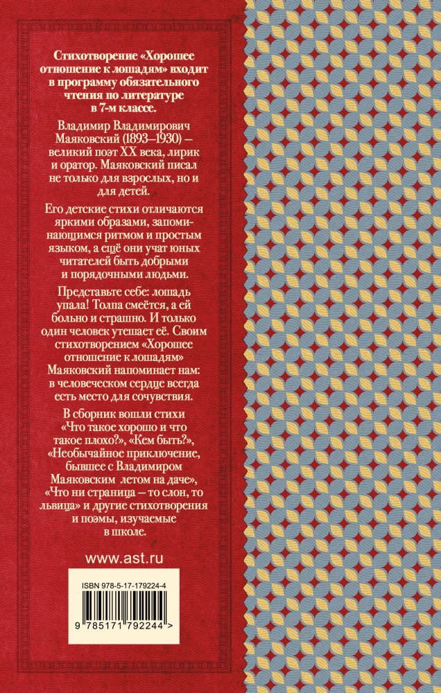 Dobre podejście do koni. Wiersze dla dzieci