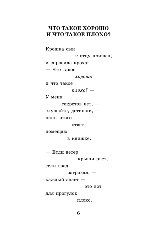 Dobre podejście do koni. Wiersze dla dzieci
