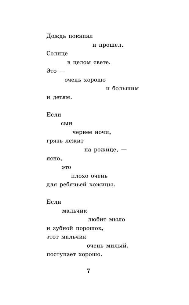 Dobre podejście do koni. Wiersze dla dzieci