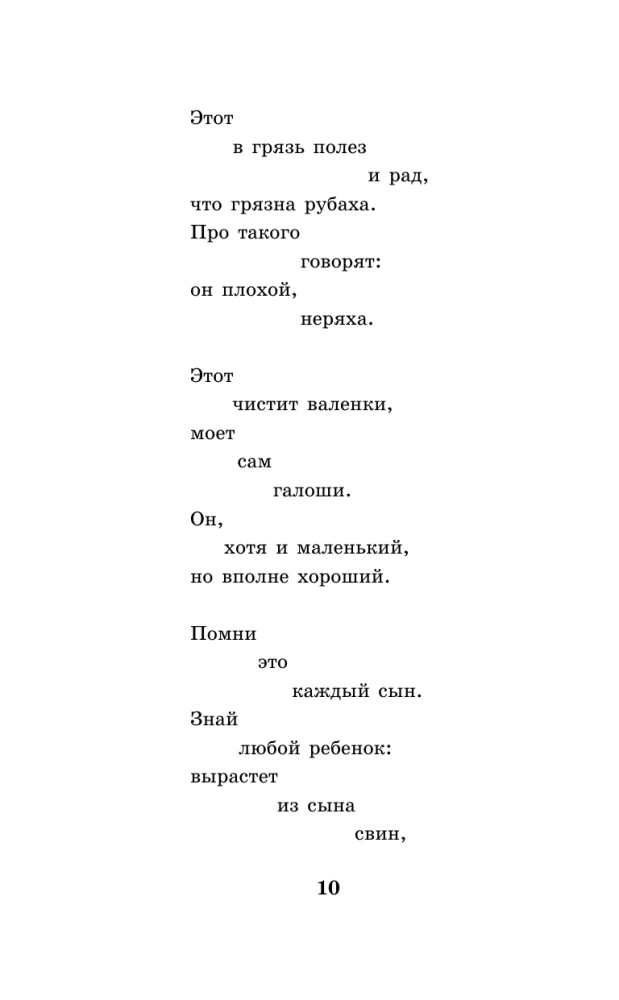 Dobre podejście do koni. Wiersze dla dzieci