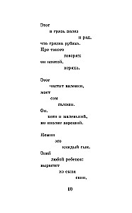 Dobre podejście do koni. Wiersze dla dzieci