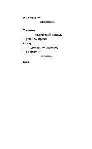 Dobre podejście do koni. Wiersze dla dzieci
