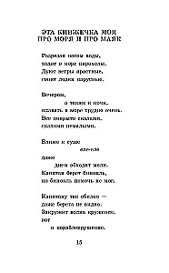 Dobre podejście do koni. Wiersze dla dzieci