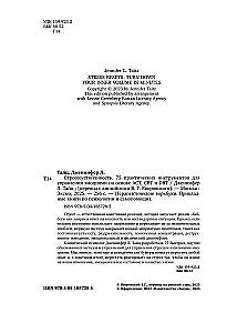 Streso atsparumas. 75 praktinių įrankių emocijoms valdyti, remiantis ACT, CBT ir DBT