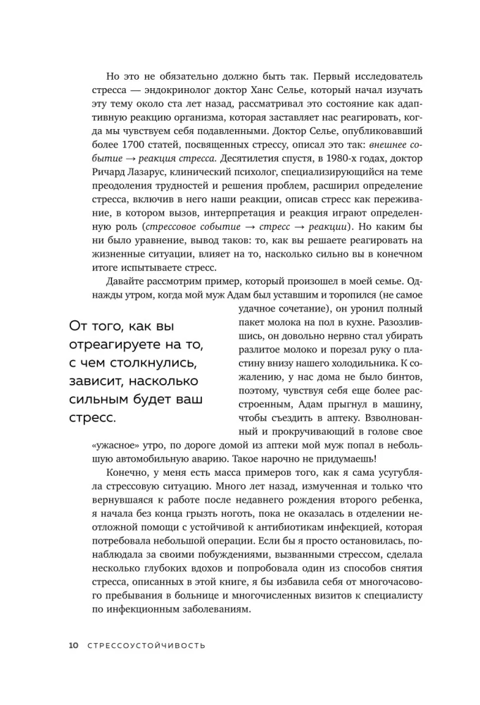 Streso atsparumas. 75 praktinių įrankių emocijoms valdyti, remiantis ACT, CBT ir DBT