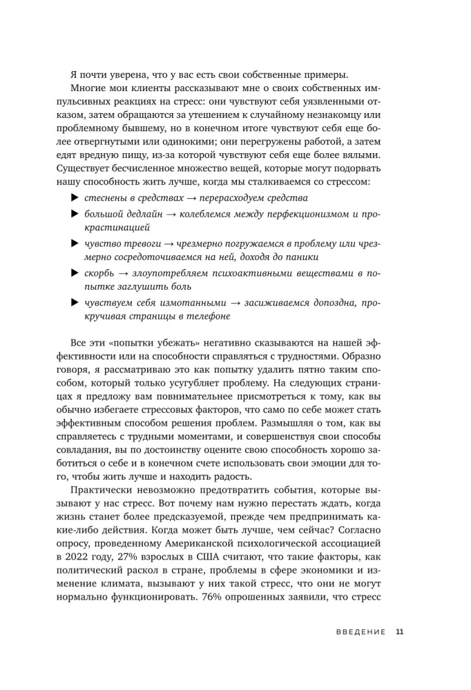 Streso atsparumas. 75 praktinių įrankių emocijoms valdyti, remiantis ACT, CBT ir DBT