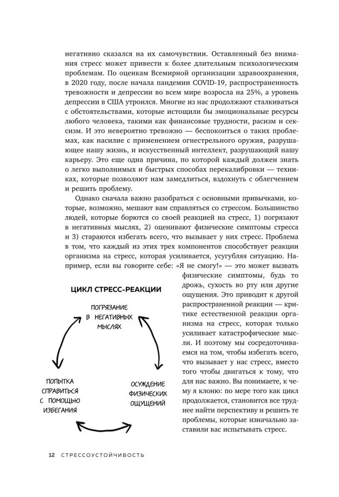 Streso atsparumas. 75 praktinių įrankių emocijoms valdyti, remiantis ACT, CBT ir DBT