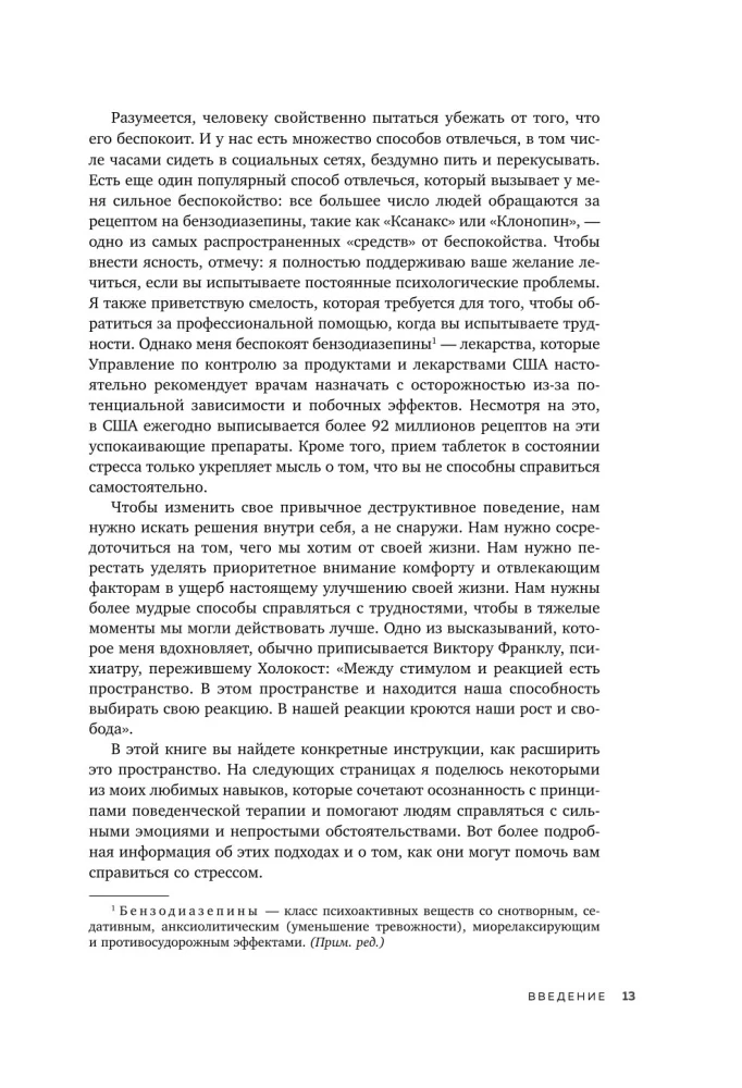 Streso atsparumas. 75 praktinių įrankių emocijoms valdyti, remiantis ACT, CBT ir DBT