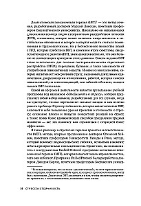 Streso atsparumas. 75 praktinių įrankių emocijoms valdyti, remiantis ACT, CBT ir DBT