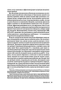 Streso atsparumas. 75 praktinių įrankių emocijoms valdyti, remiantis ACT, CBT ir DBT