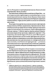 Pułapka tożsamości