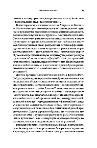 Pułapka tożsamości