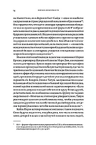 Pułapka tożsamości