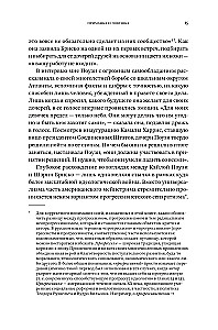 Pułapka tożsamości