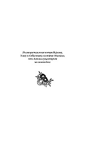 Bajania o mononoke