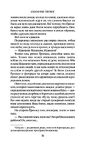 Bajania o mononoke