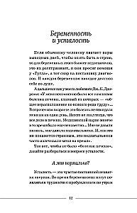 Tu esi nėščia, ir tai visiškai normalu. Nuo teorijos iki praktikos — be panikos ir ašarų