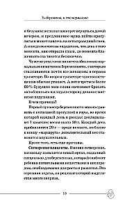 Tu esi nėščia, ir tai visiškai normalu. Nuo teorijos iki praktikos — be panikos ir ašarų