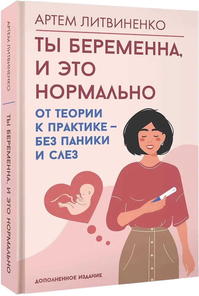 Tu esi nėščia, ir tai visiškai normalu. Nuo teorijos iki praktikos — be panikos ir ašarų