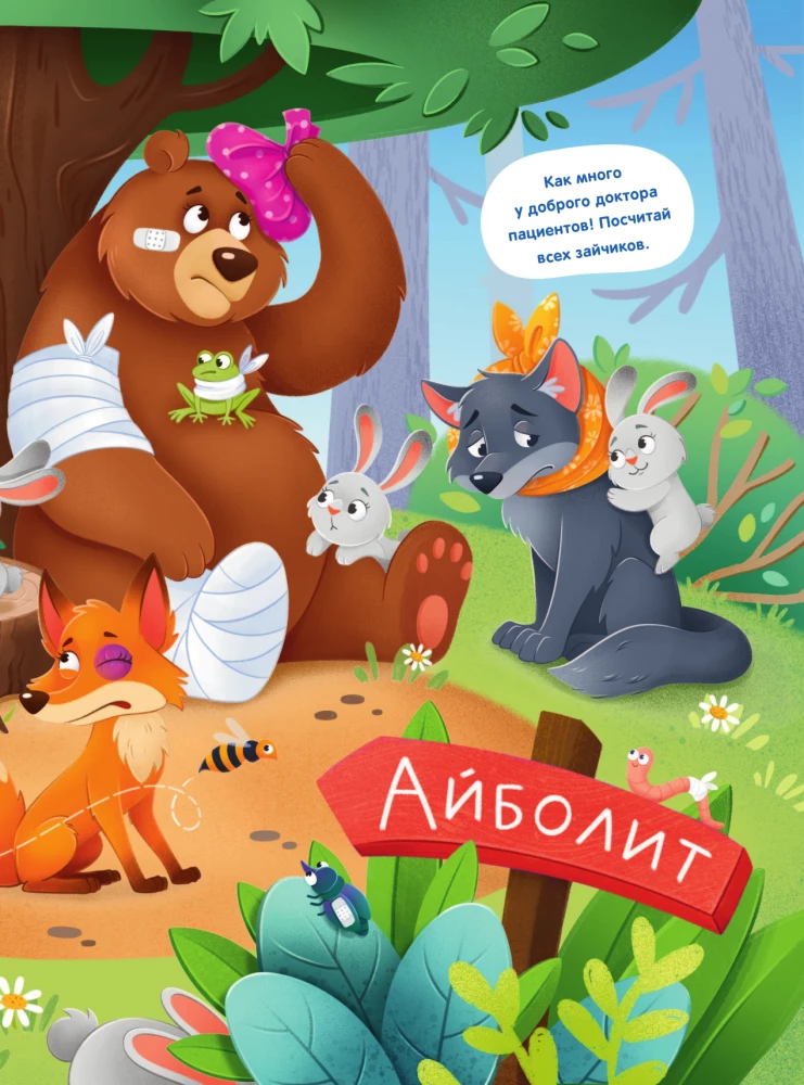 Vimmelbuks par Korneja Čukovska pasakām