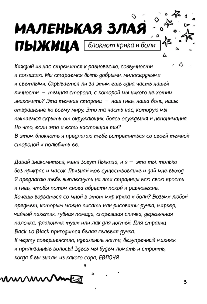 Denerwujesz mnie! Twoja książeczka krzyku i bólu