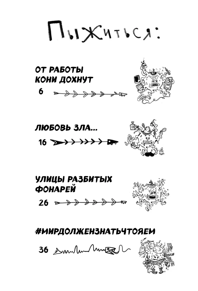 Denerwujesz mnie! Twoja książeczka krzyku i bólu