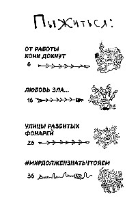 Denerwujesz mnie! Twoja książeczka krzyku i bólu