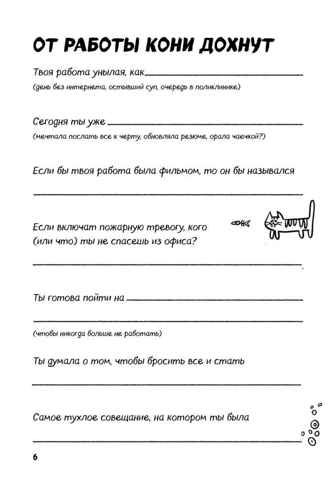 Denerwujesz mnie! Twoja książeczka krzyku i bólu