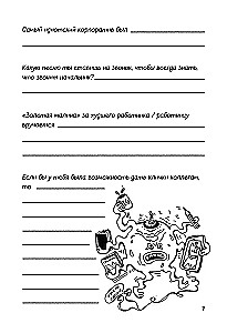 Denerwujesz mnie! Twoja książeczka krzyku i bólu