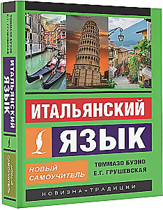 Italian Language. A New Self-Teaching Guide