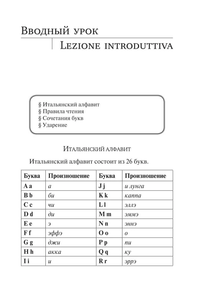 Italian Language. A New Self-Teaching Guide