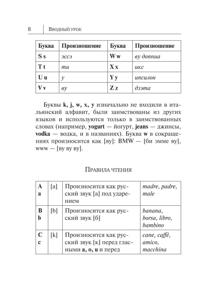 Italian Language. A New Self-Teaching Guide