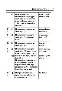 Italian Language. A New Self-Teaching Guide