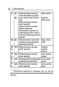 Italian Language. A New Self-Teaching Guide