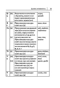 Italian Language. A New Self-Teaching Guide