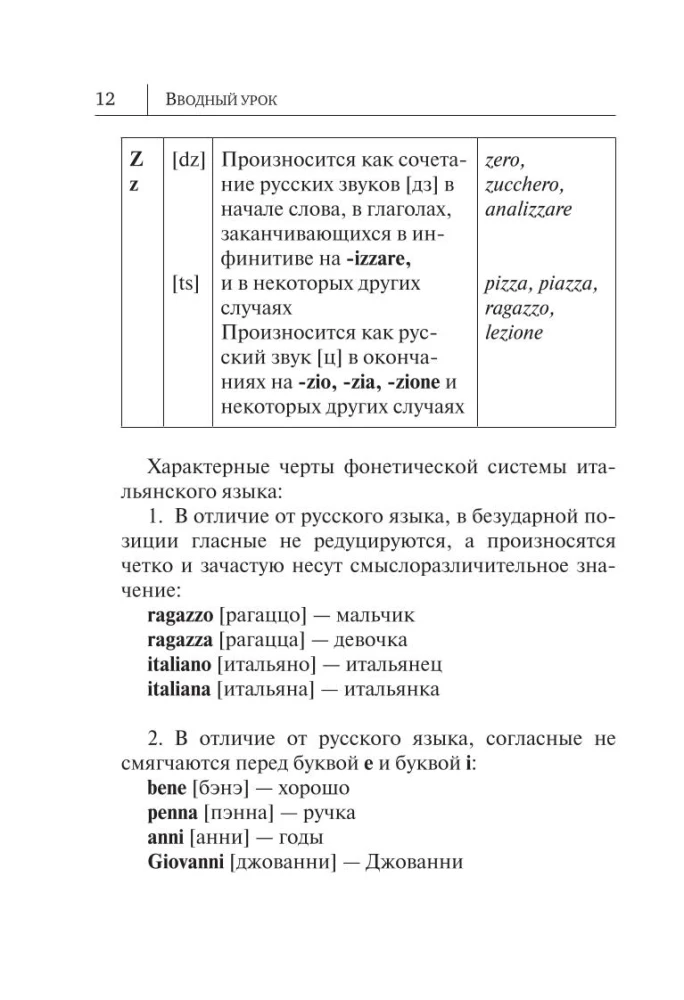 Italian Language. A New Self-Teaching Guide