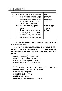 Italian Language. A New Self-Teaching Guide