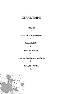 Prawdziwe przebudzenie. Real Awakening. Książka 4