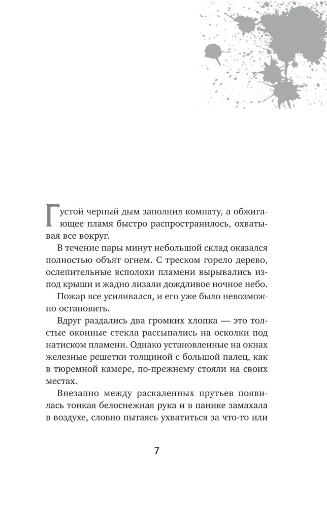 Prawdziwe przebudzenie. Real Awakening. Książka 4