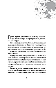 Prawdziwe przebudzenie. Real Awakening. Książka 4