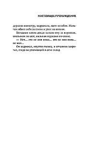 Prawdziwe przebudzenie. Real Awakening. Książka 4