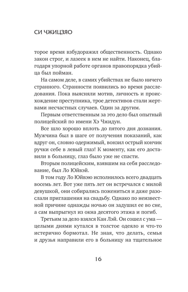 Prawdziwe przebudzenie. Real Awakening. Książka 4