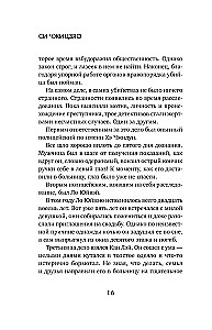 Prawdziwe przebudzenie. Real Awakening. Książka 4