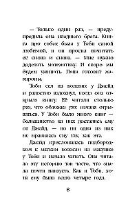 Щенок Мило, или Счастье на поводке