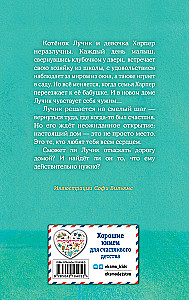 Котенок Лучик, или Тоска по дому