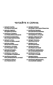 Котенок Лучик, или Тоска по дому