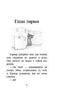 Котенок Лучик, или Тоска по дому